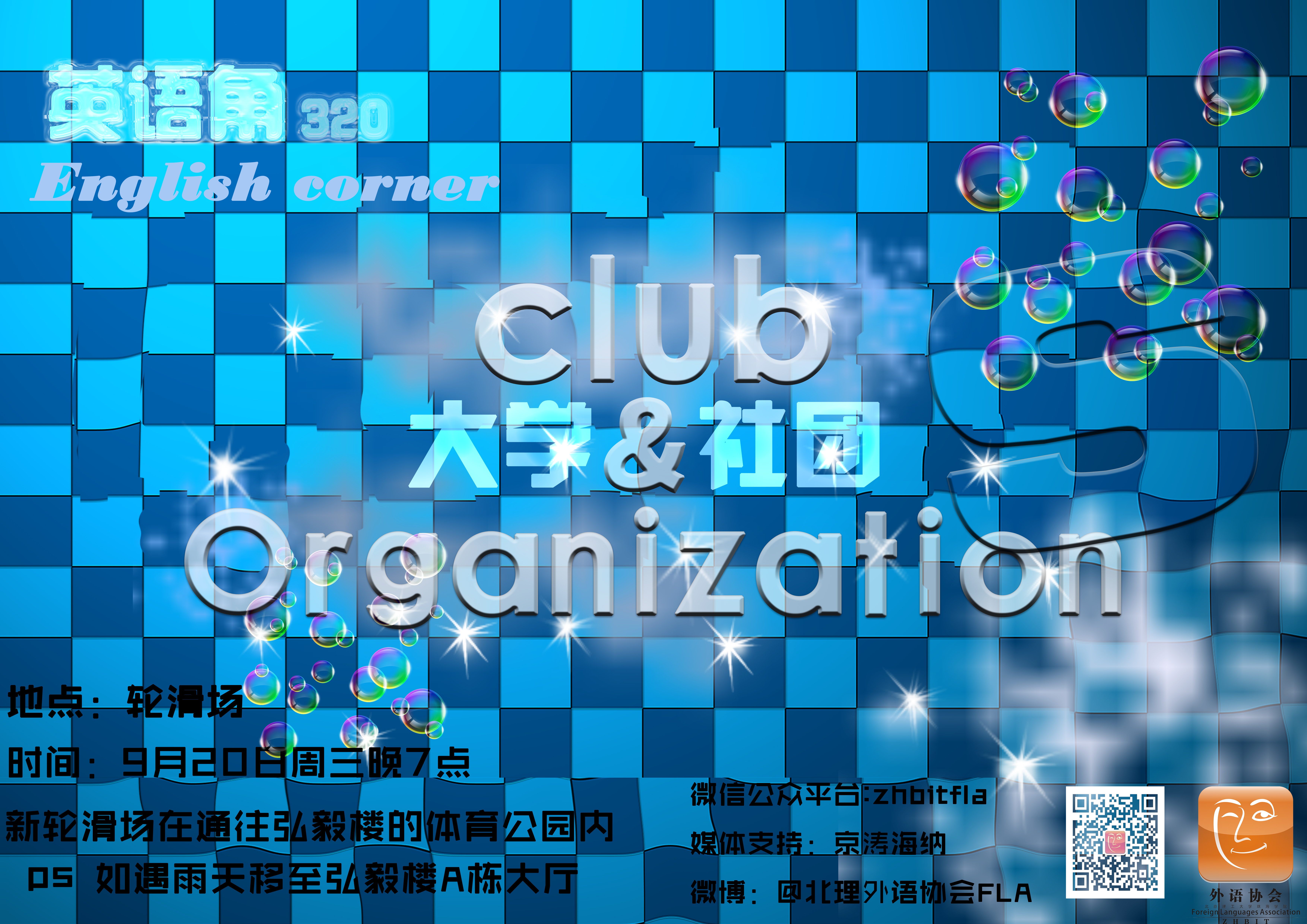 Clubs and Organizations.jpg